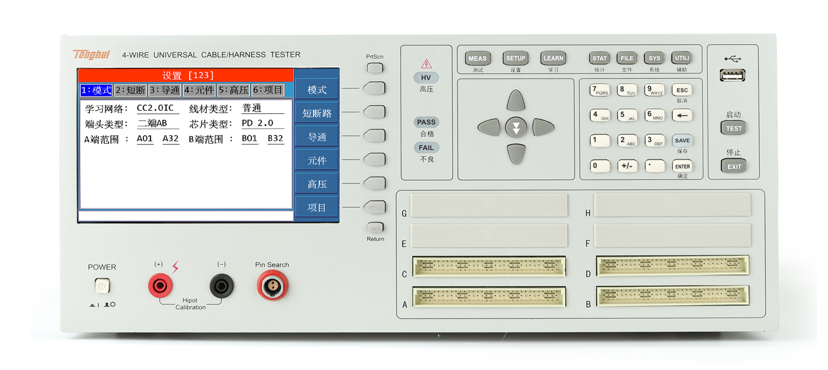 TH8602C 线材综合测试仪