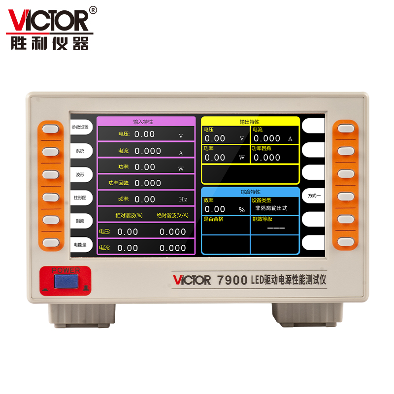 VICTOR 7900 LED驱动电源性能测试仪
