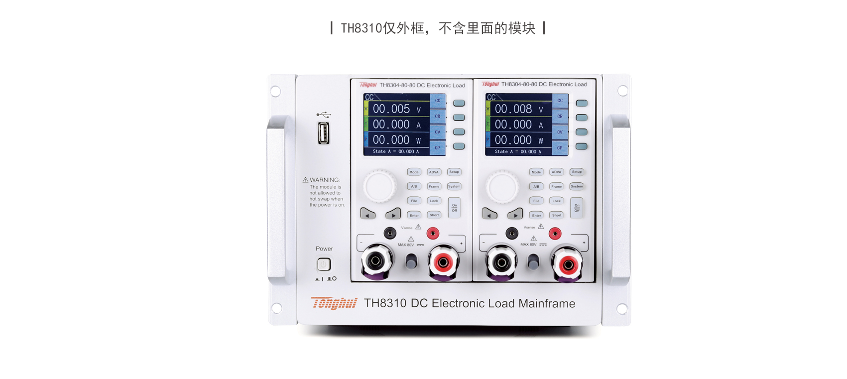 TH8310 机架式可编程直流电子负载