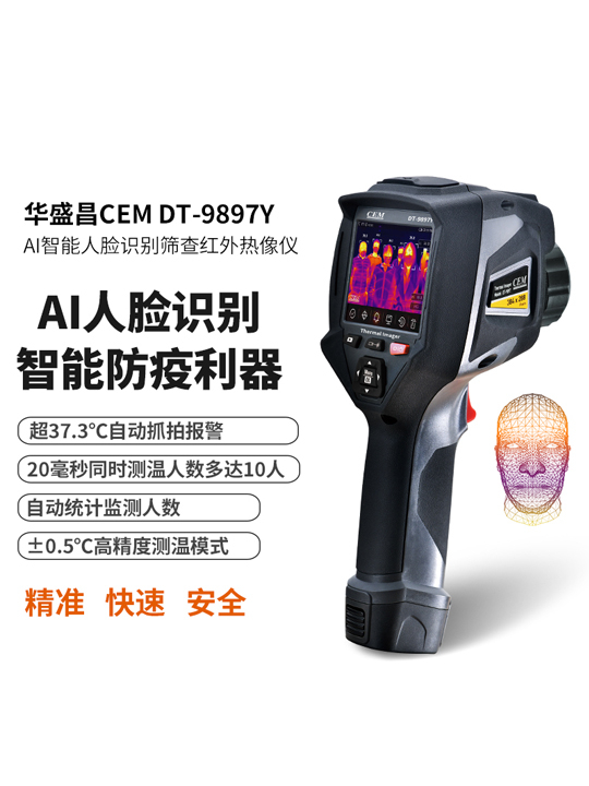 DT-9897Y 