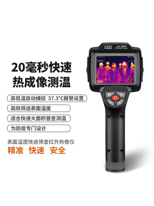 DT-9885Y 