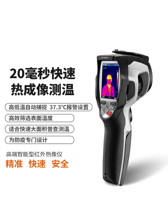 DT-980Y