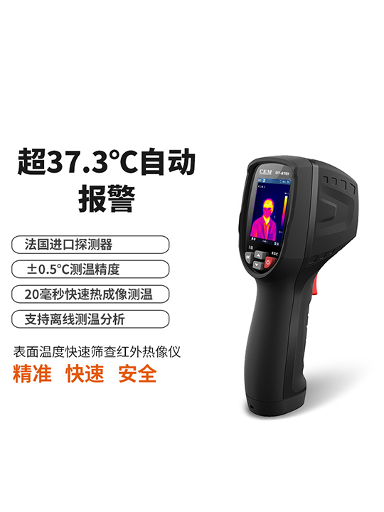 DT-870Y