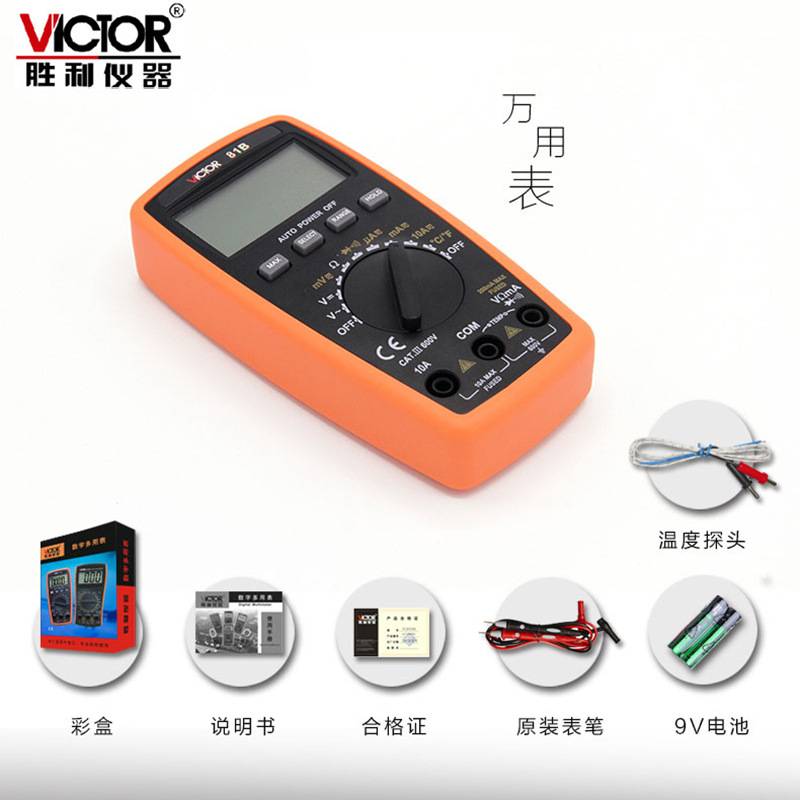 胜利VC81B