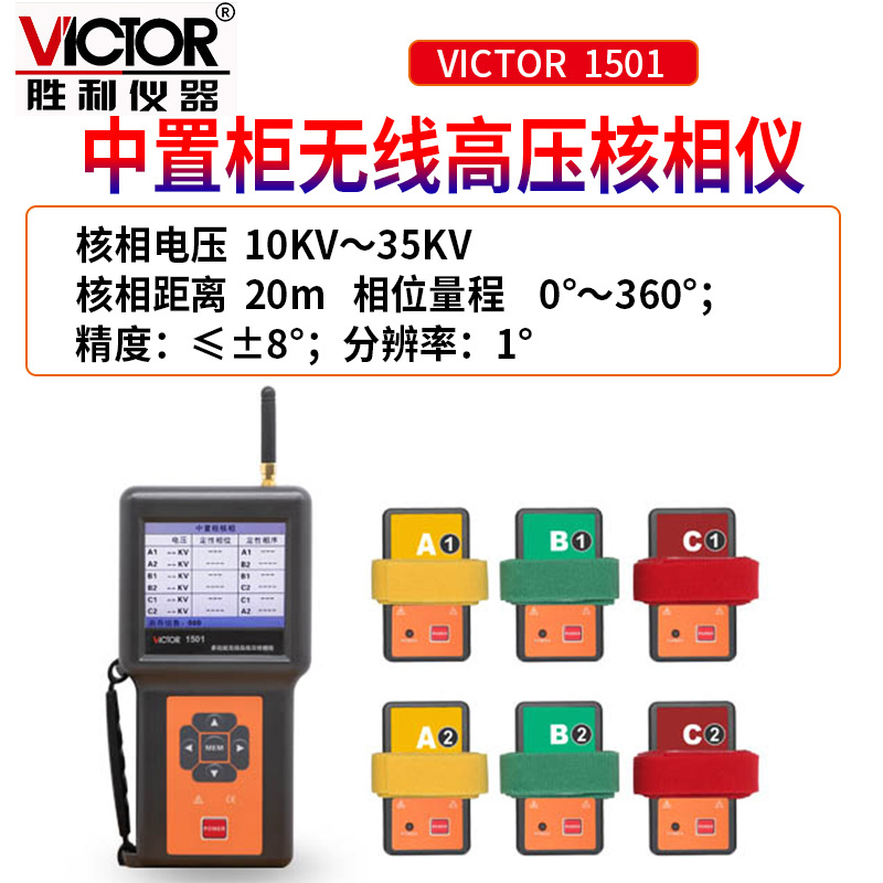 VC1501