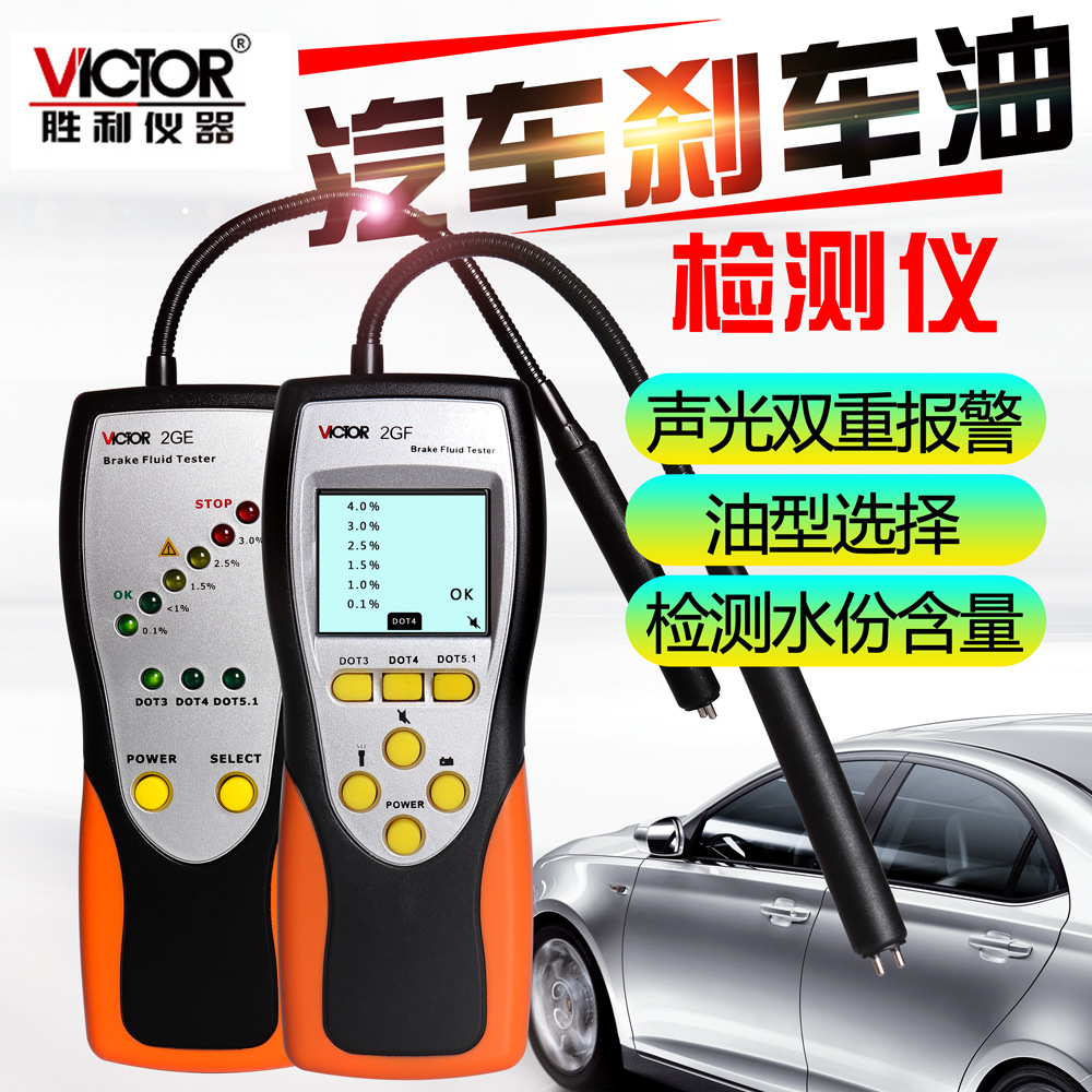 VC 2GE/2GF 