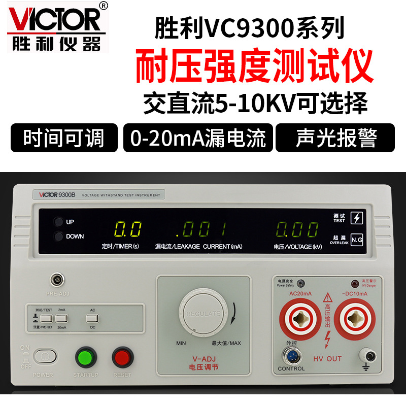 VC9300A