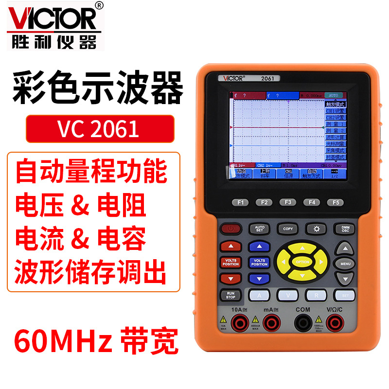  VC2061