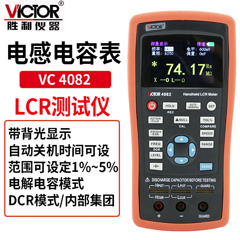  LCR数字电桥测试仪元器件电容电感电阻测量仪