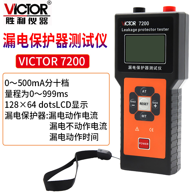 漏电保护器测试仪 0～500mA分十档 0～999ms