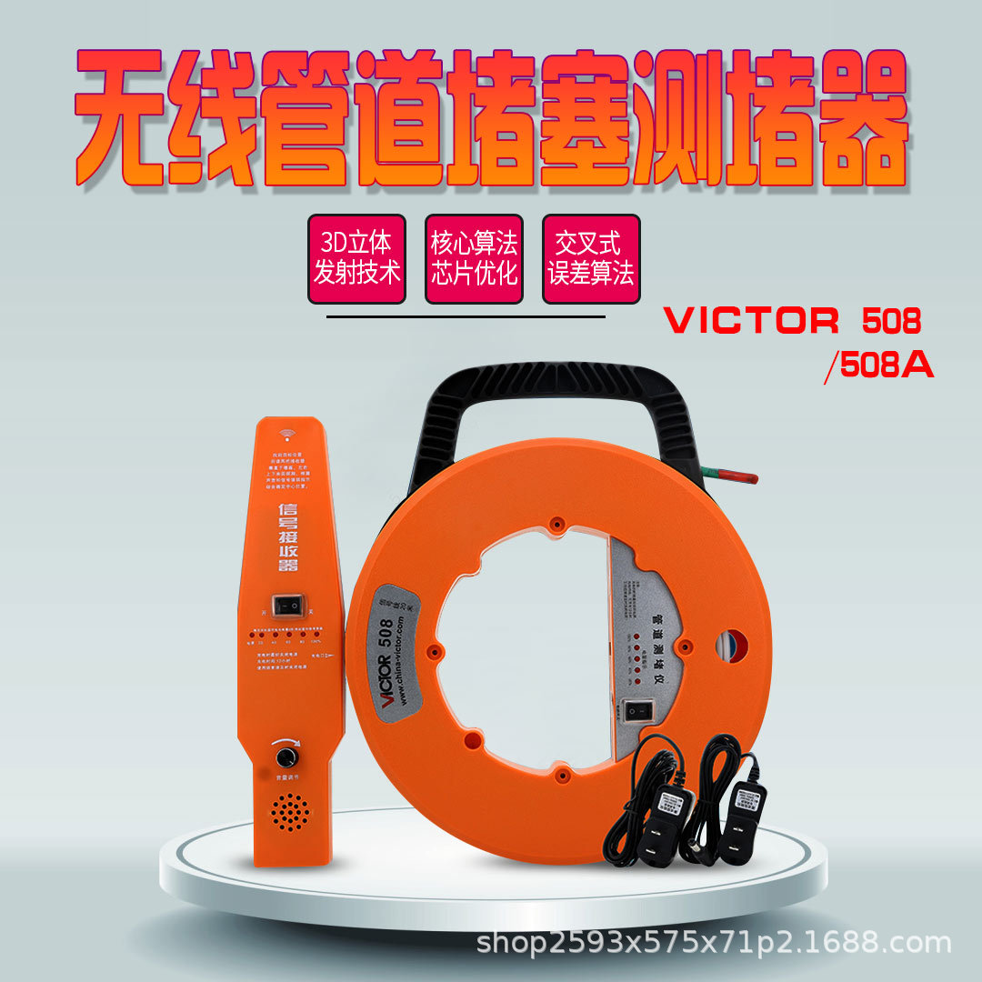 测堵仪无线电管道测堵器 测塑管PVC管 穿线管堵塞