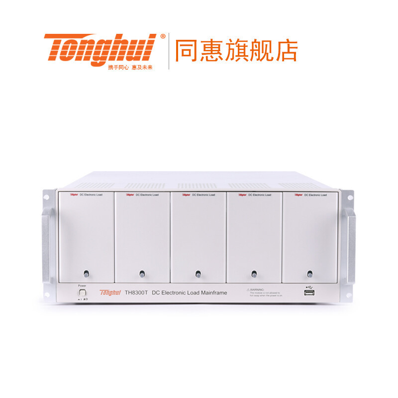 同惠（Tonghui）TH8300T系列直流电子负载 
