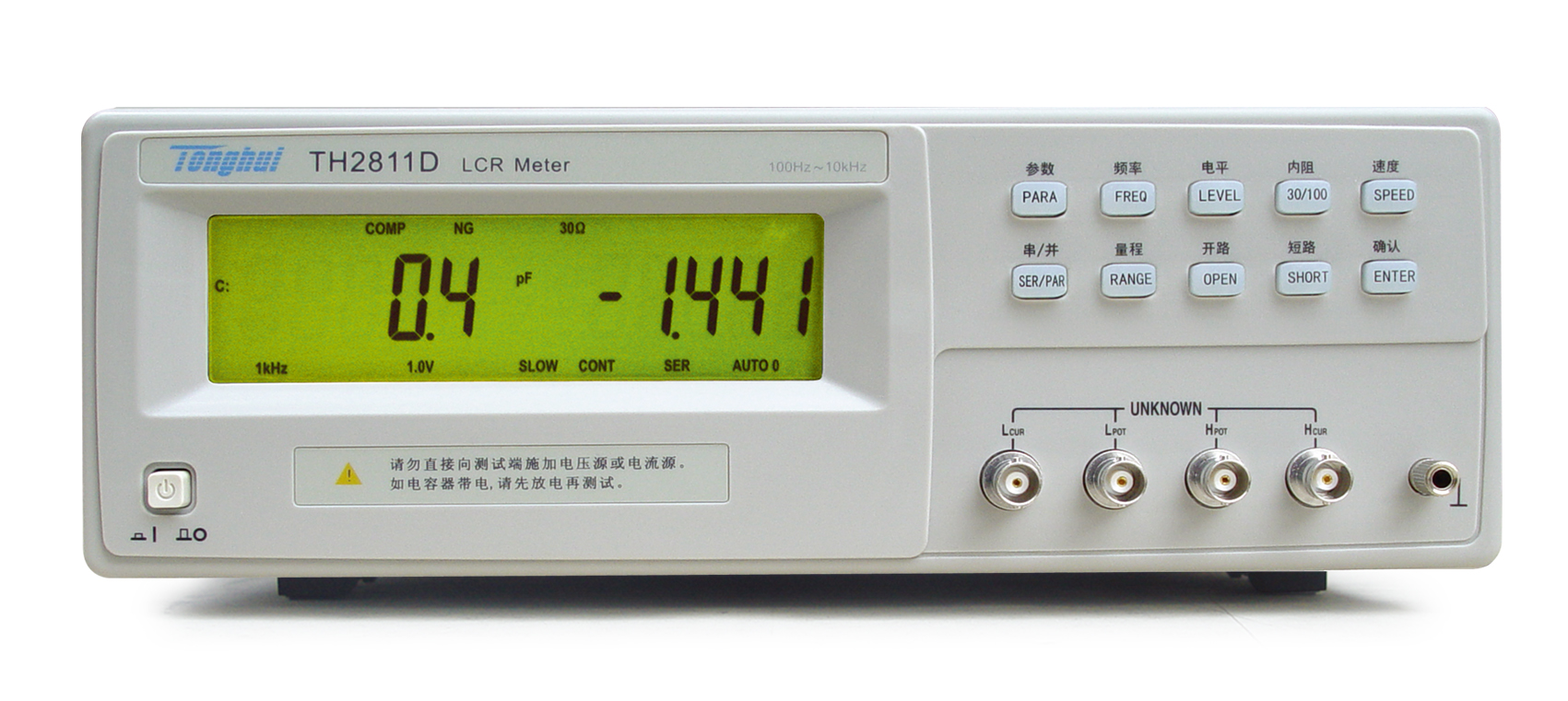 同惠TH2811D LCR数字电桥