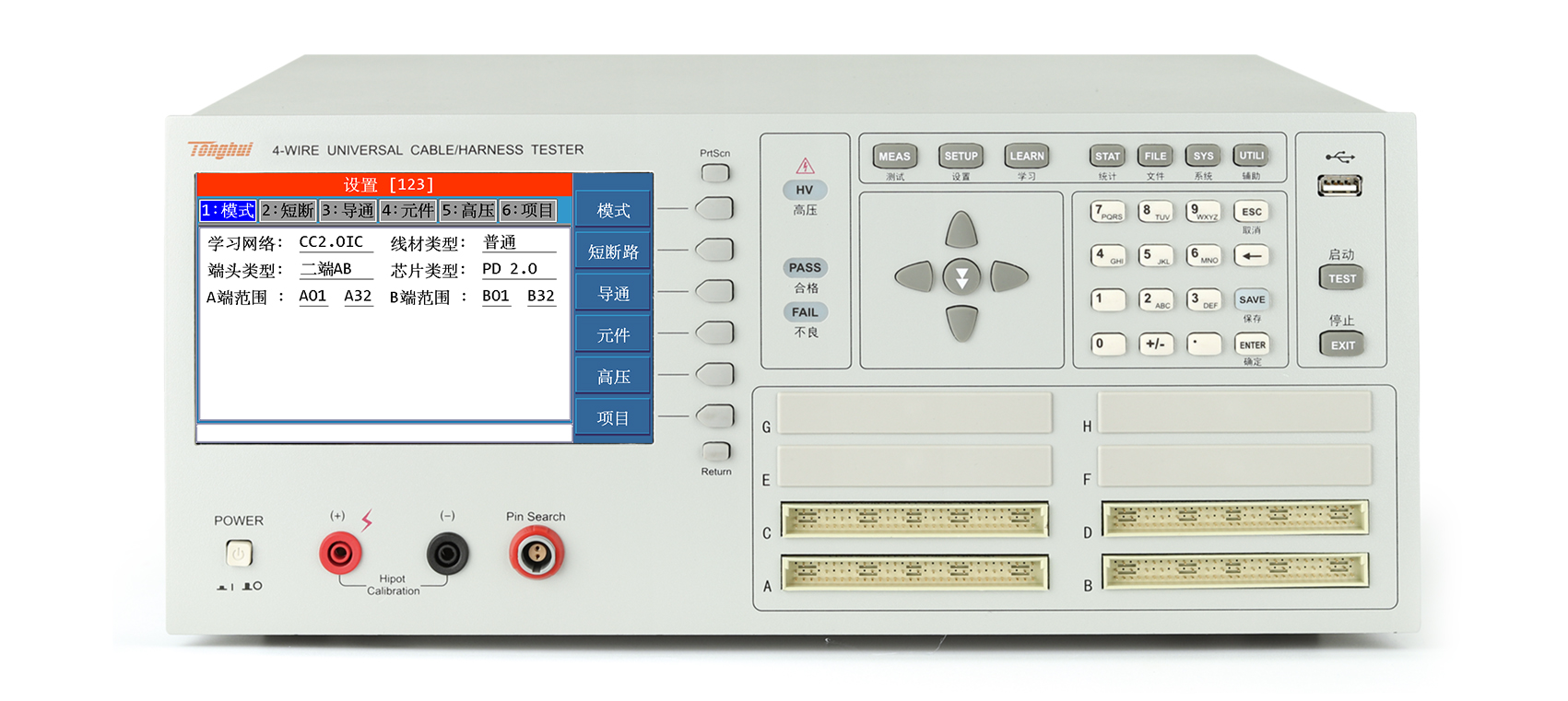 同惠TH8602B 线材综合测试仪